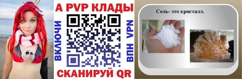 APVP VHQ  как найти закладки  Каменск-Уральский 
