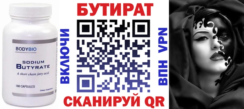 БУТИРАТ жидкий экстази  хочу   Каменск-Уральский 