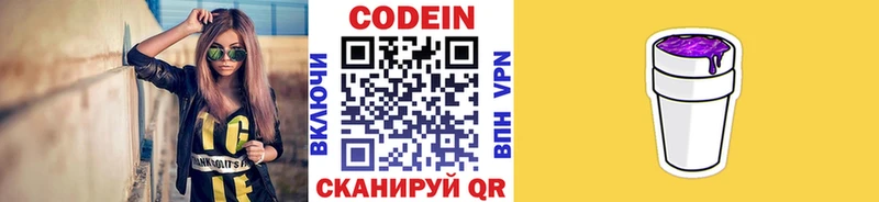 Кодеин напиток Lean (лин)  мега зеркало  Каменск-Уральский 