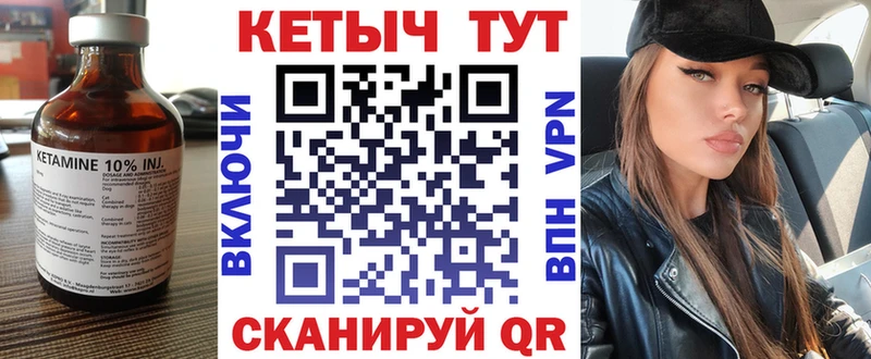 купить наркотики цена  Каменск-Уральский  КЕТАМИН VHQ 