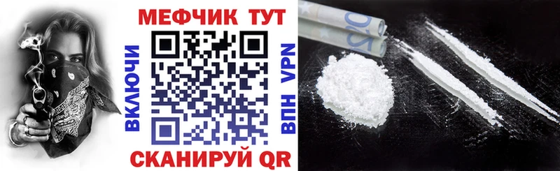 купить наркотики сайты  Каменск-Уральский  МЕФ мука 